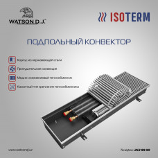 Конвектор Изотерм с вентилятором 240х80х1000